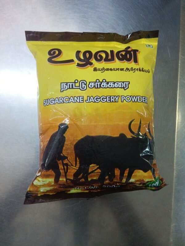 Uzhavan nattu sarkarai