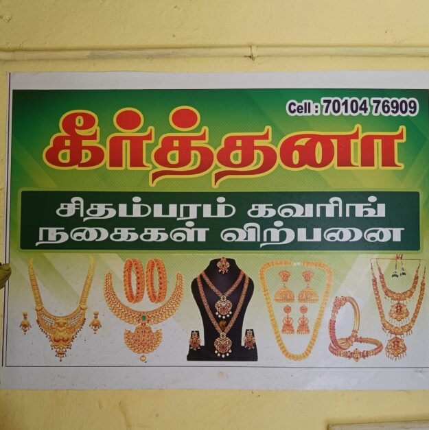 Keerthana sidhambram karaving jewellery